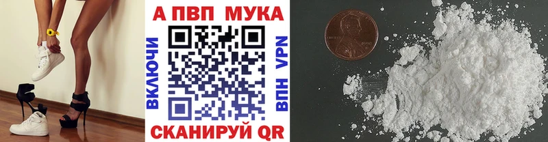 А ПВП мука  даркнет сайт  Приволжский 