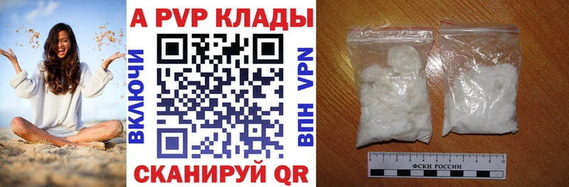 A-PVP мука Приволжский