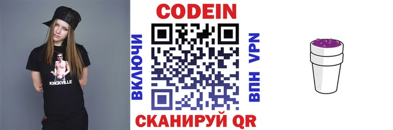 Кодеиновый сироп Lean напиток Lean (лин) купить наркотики сайты Приволжский