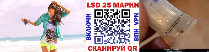 Марки 25I-NBOMe 1500мкг  Приволжский 
