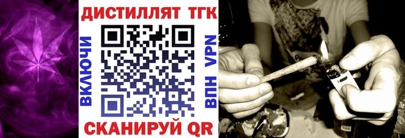 ТГК жижа Приволжский